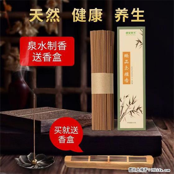 民艾天下天然线香家用室内檀香香薰 - 各类家具 - 居家生活 - 湛江分类信息 - 湛江28生活网 zhanjiang.28life.com