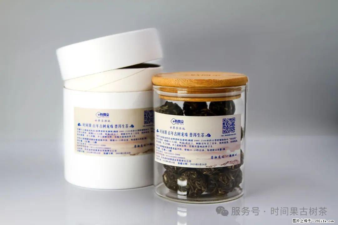 时间果百年古树龙珠普洱生茶 - 购物交流 - 湛江生活社区 - 湛江28生活网 zhanjiang.28life.com