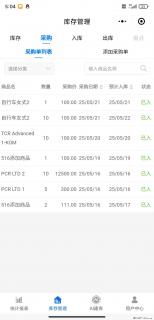 免费的库存管理小程序，欢迎使用 - 湛江28生活网 zhanjiang.28life.com