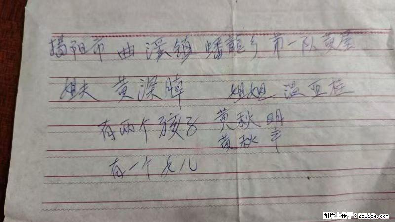 兴宁市石马镇的温锡泉寻找揭阳市曲奚镇蟠龙乡第一队黄屋的姐姐温亚桂 - 来贴图吧 - 湛江生活社区 - 湛江28生活网 zhanjiang.28life.com