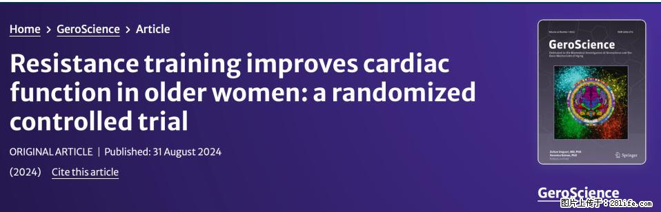 坚持这种运动6个月，心脏有了显著变化！不是跑步，也不是走路 - 湛江生活资讯 - 湛江28生活网 zhanjiang.28life.com